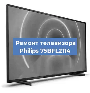 Замена порта интернета на телевизоре Philips 75BFL2114 в Перми